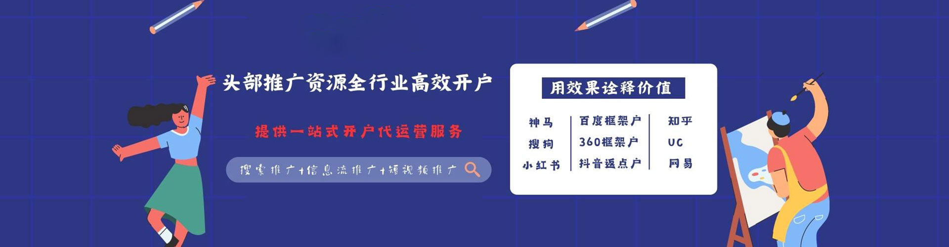 永登信息流优化